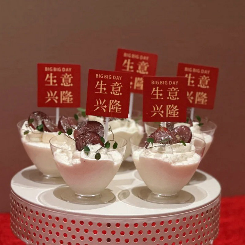开业大吉甜品台蛋糕插牌装饰插卡