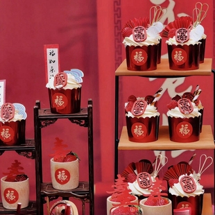 祝寿甜品台插件老人过寿做寿推推乐贴纸红色寿宴布置慕斯杯装饰
