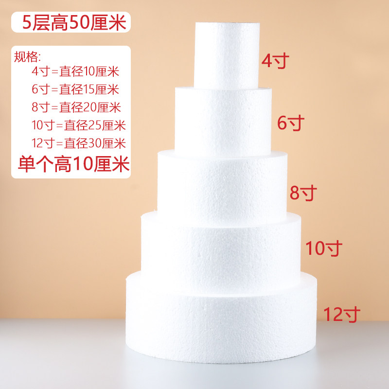 零食生日泡沫蛋糕模型开学季