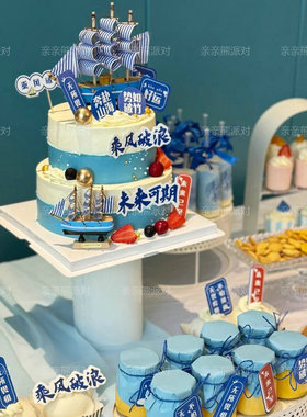 开学季蓝色甜品台装饰乘风破浪推推乐贴纸未来可期纸杯蛋糕插件