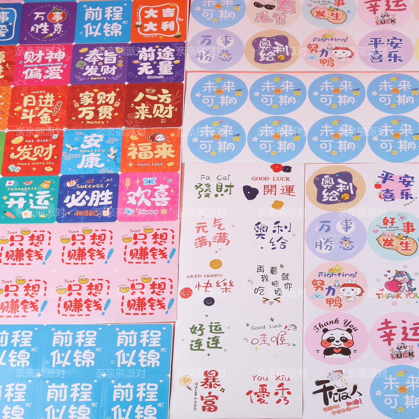 创意祝福语文字贴纸卡通手账贴纸