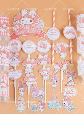 三丽鸥主题生日粉色甜品台装饰美乐蒂推推乐贴纸慕斯插牌蛋糕插件