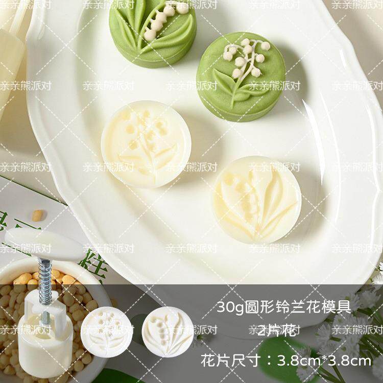 30克圆形铃兰花广式糕点磨具立体花朵经典花纹新款月饼模具印具