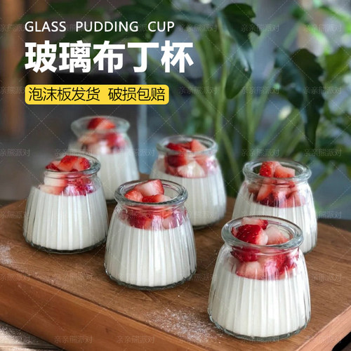 甜品台竖条纹带盖玻璃布丁瓶