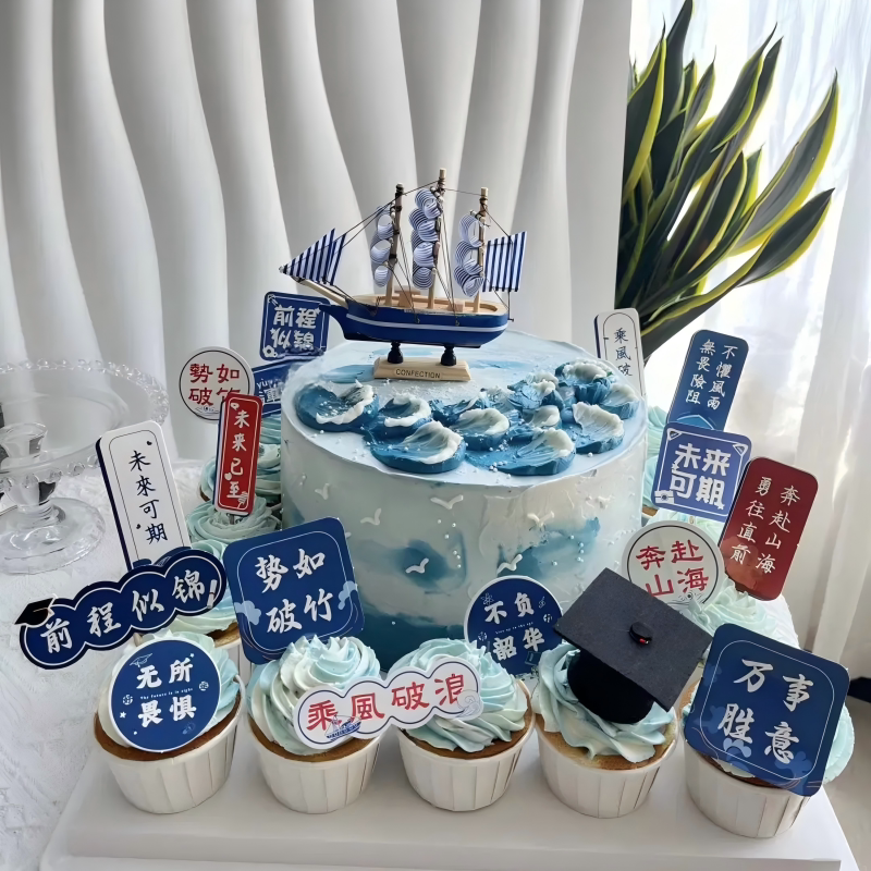 毕业季蛋糕装饰帆船摆件纸杯插件