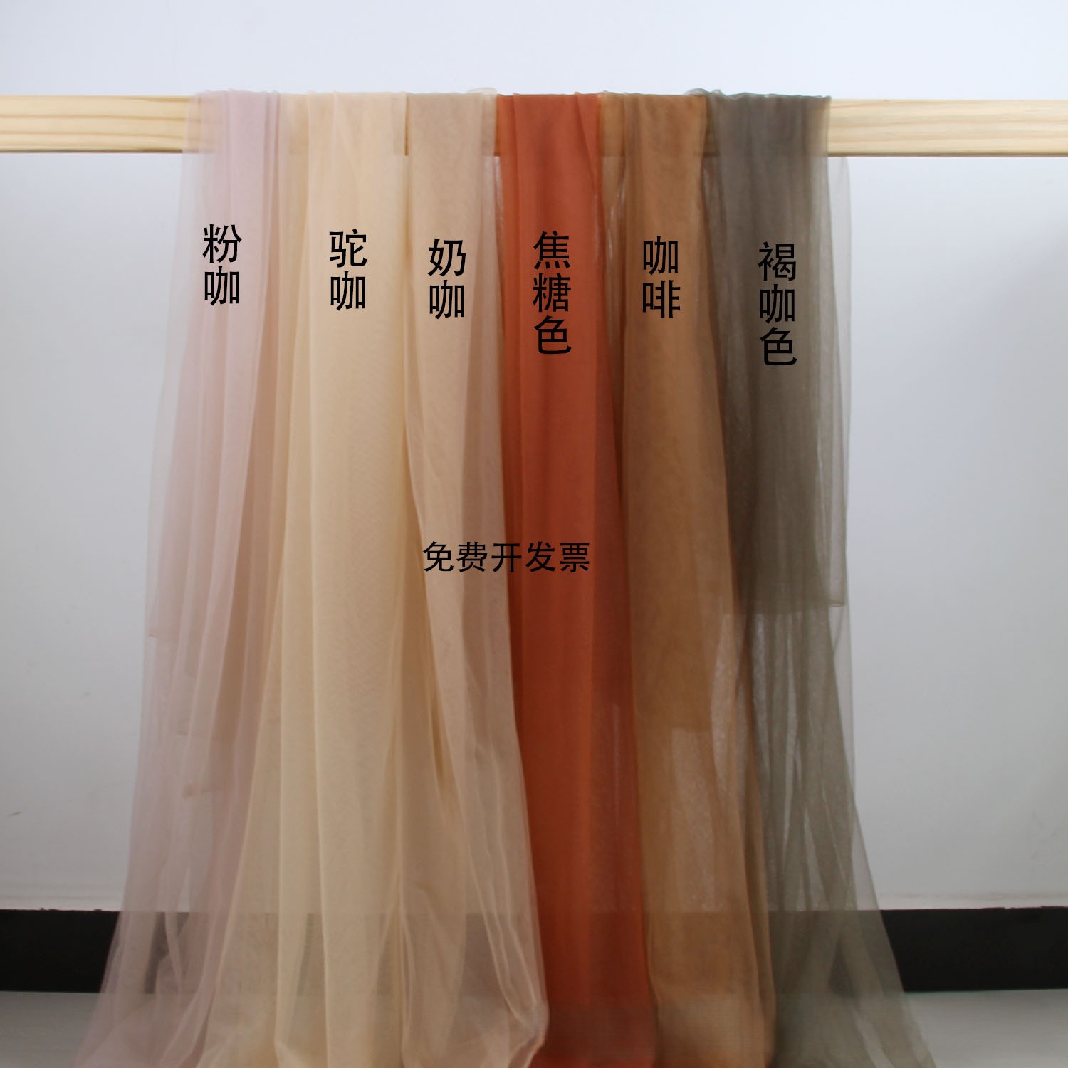 咖色网纱面料薄纱透明软纱