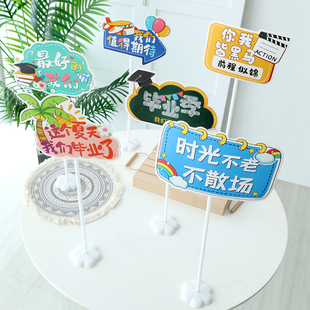 典礼手举牌装 毕业季 饰品幼儿园桌面布置班级教室活动氛围拍照道具