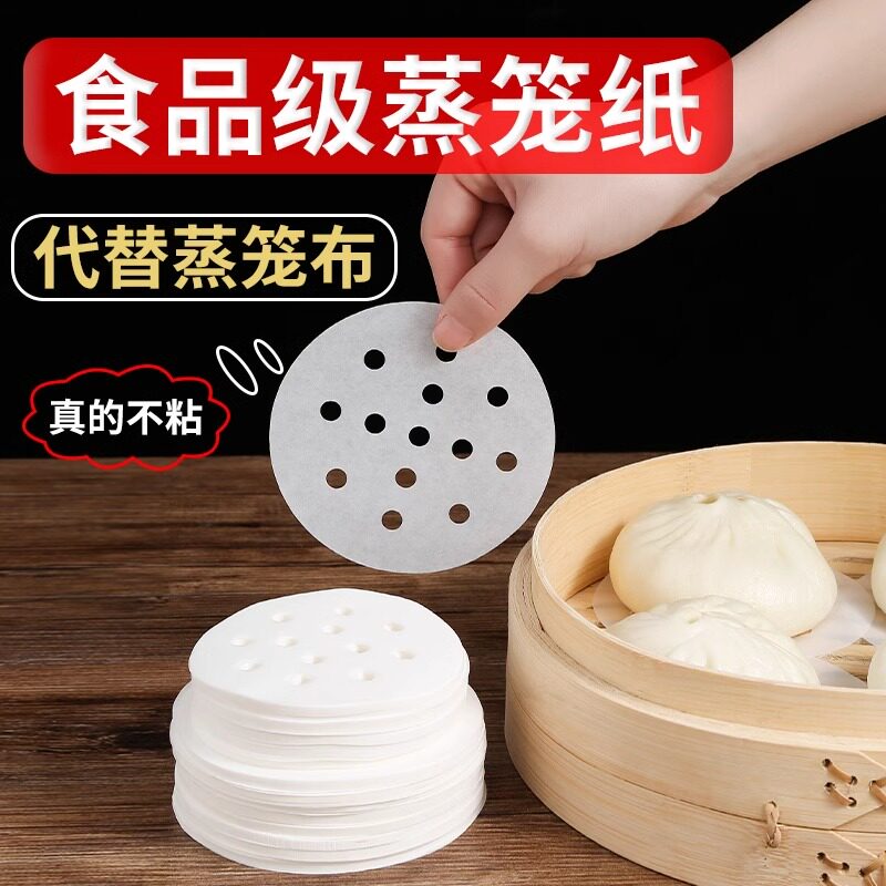蒸笼用纸一次性食品级蒸锅专用垫