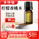 美国多特瑞柠檬香桃木香薰精油官网原装 天然抑菌净化空气5ml 正品