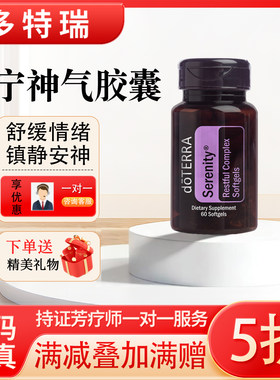 美国官网正品安宁神气软胶囊助眠