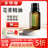 美国多特瑞芫荽单方香薰精油15ml原装 舒缓帮助消化促进代谢 正品