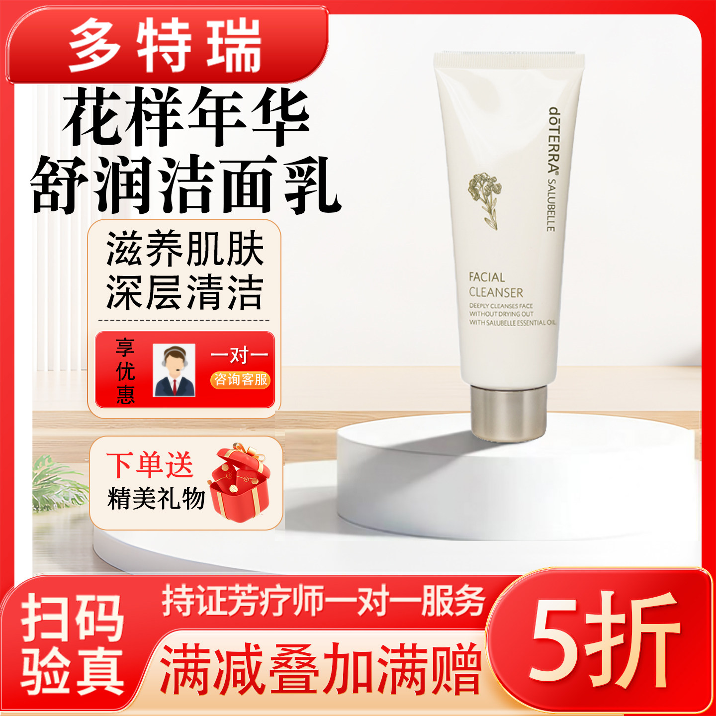 美国多特瑞官方旗舰店花样年华舒润洁面乳100g原装正品温和舒润