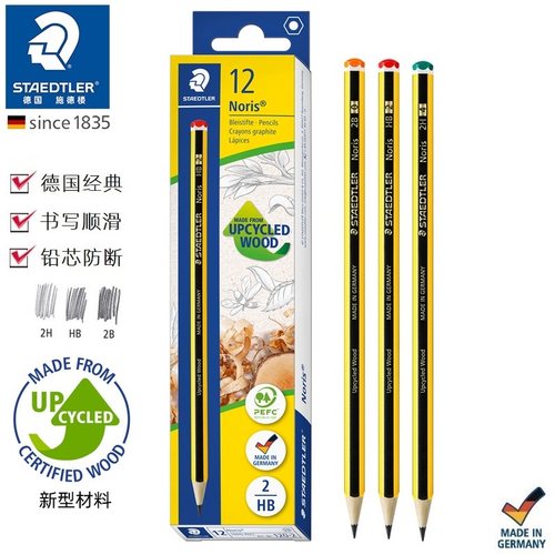 德国进口施德楼经典小蜜蜂铅笔