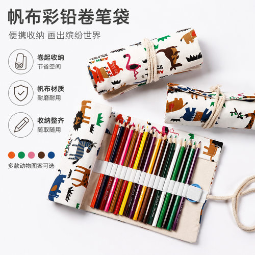 素描绘画彩铅铅笔帆布包