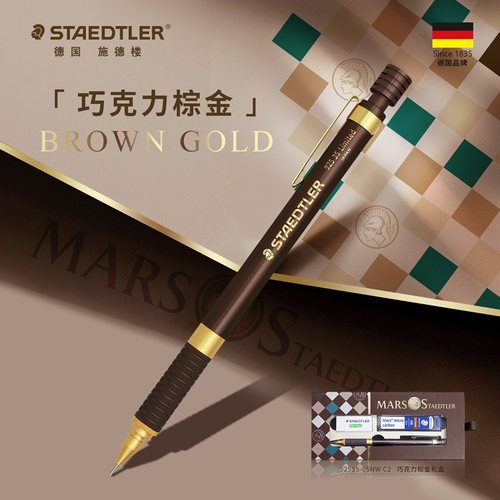 施德楼925棕金自动铅笔