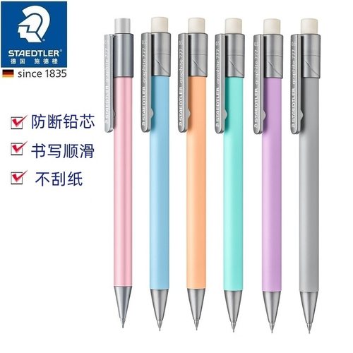 德国施德楼学生自动铅笔