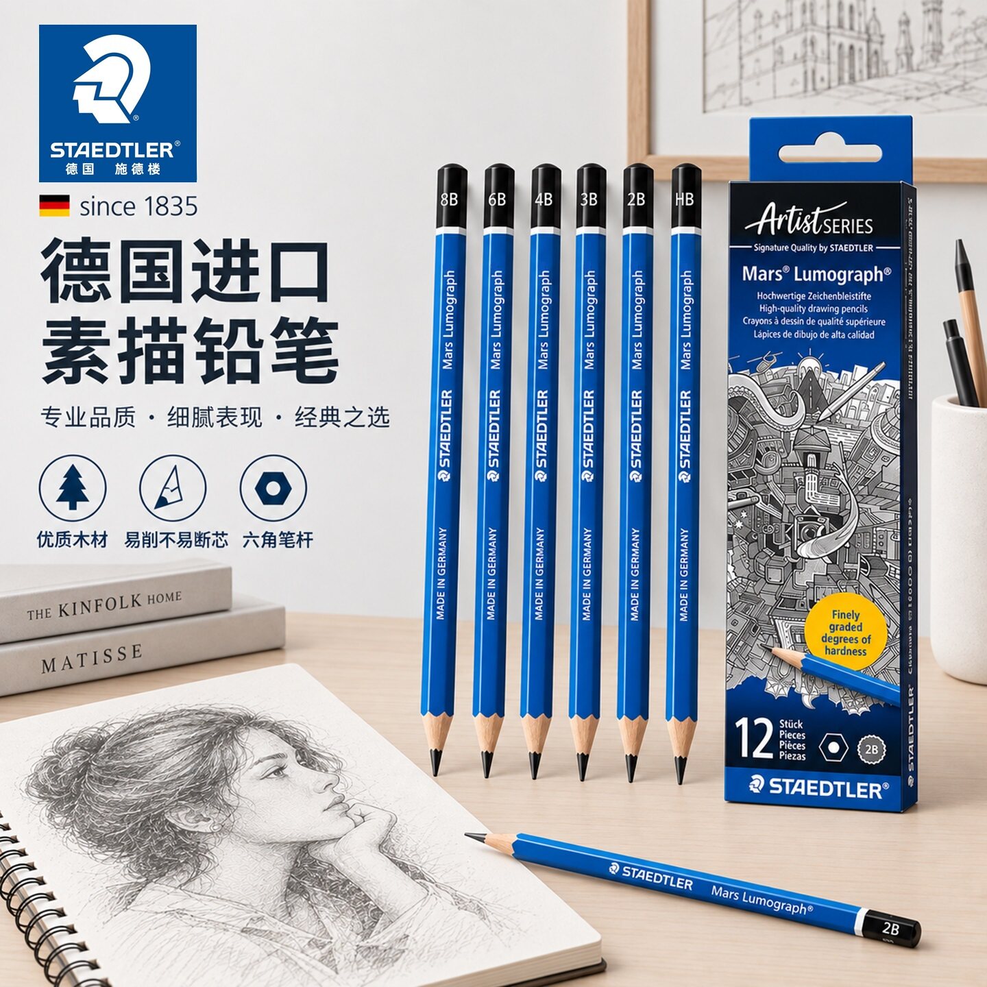 德国STAEDTLER施德楼100蓝杆黑杆软中硬炭笔速写素描不反光炭铅笔