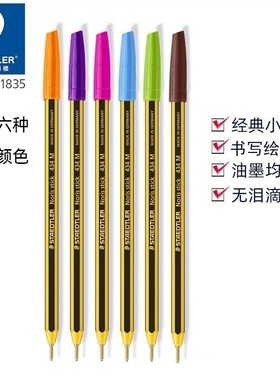 德国STAEDTLER施德楼434经典小蜜蜂新增缤纷彩色书写手绘圆珠笔