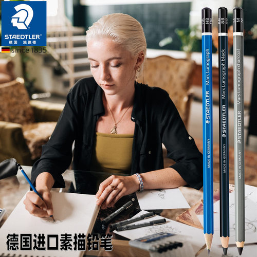 德国施德楼素描铅笔炭笔
