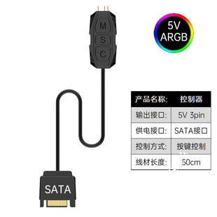 神光同步5V3针ARGB控制器机箱风扇灯带RGB无线5V三针转sataUSB