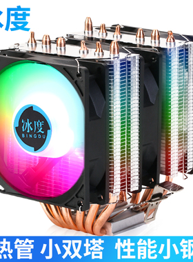 6铜管CPU散热器风冷cpu风扇静音1700/201151/X99X79通用扣具AM4