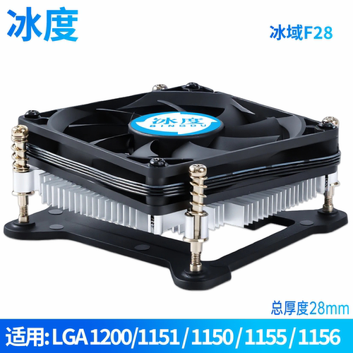 冰度1U超薄CPU散热器PWM温控
