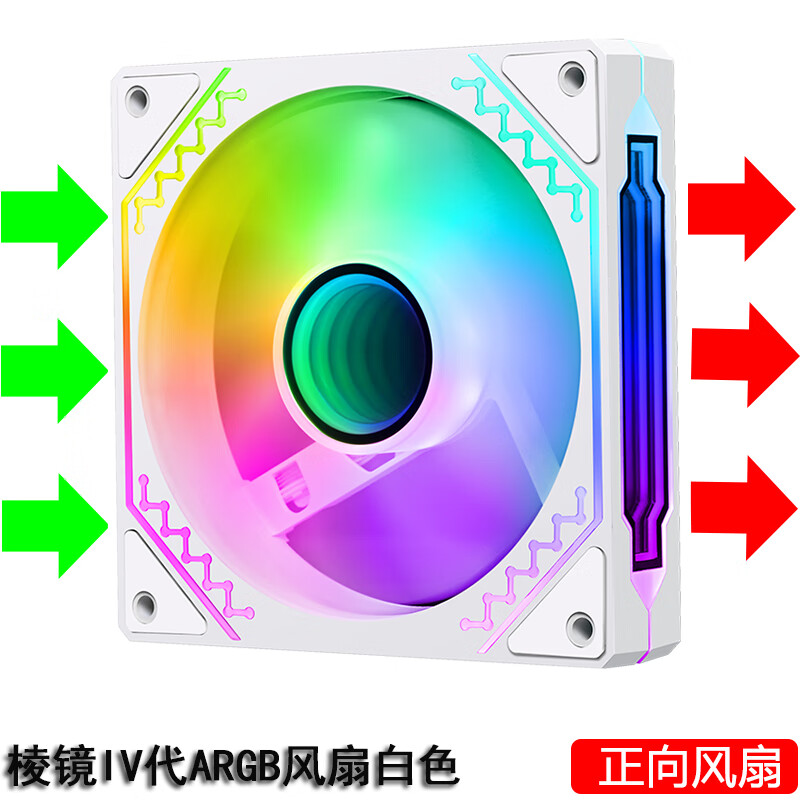 冰度CPU散热风扇机箱风扇神光