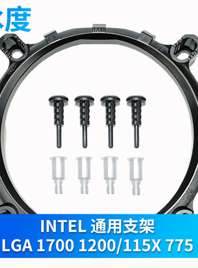 intel主板扣具支架1700 1200 1151 1150 1156 775 1366通用款1155