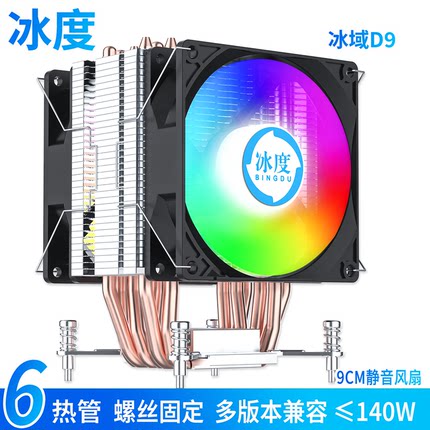 X99纯铜6管CPU散热器静音9CM风扇2011v3-1851/1700/115x/1200i3i5