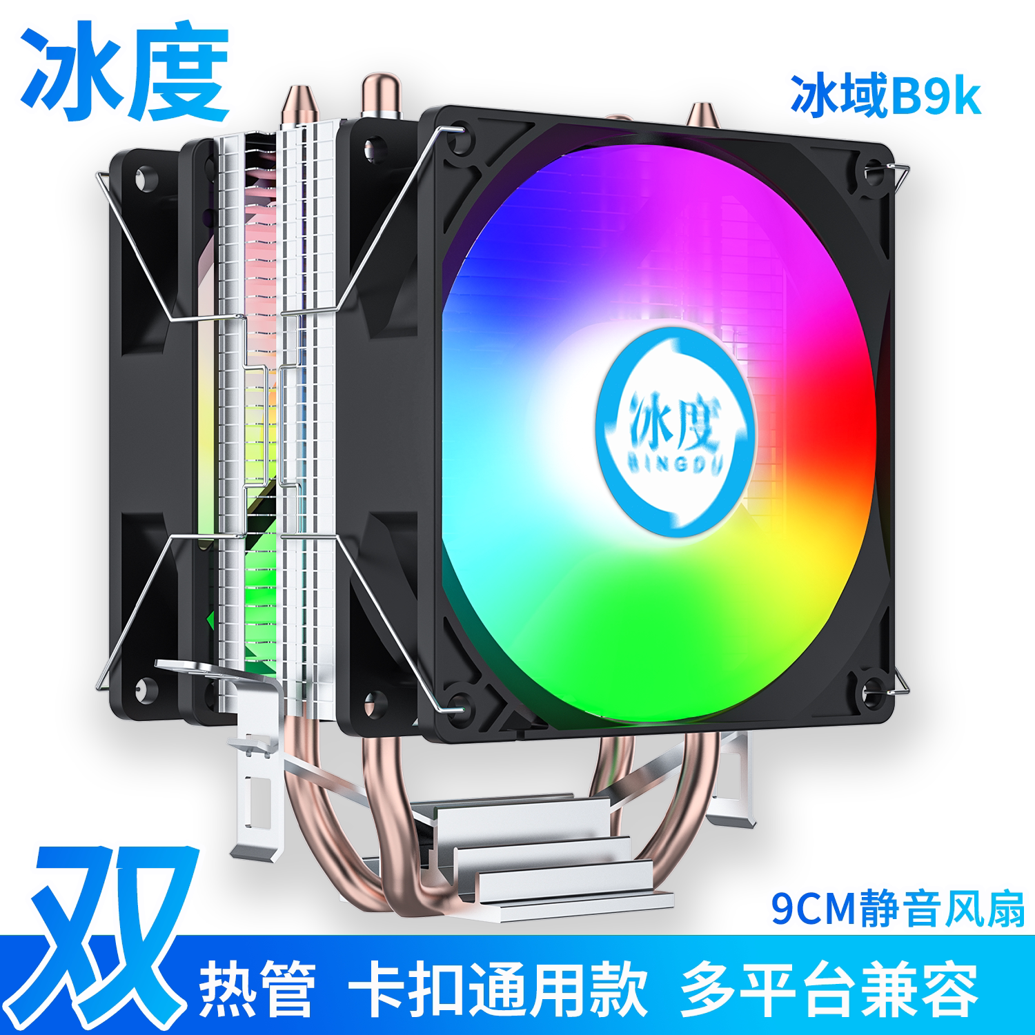 双热管CPU散热器卡扣式静音风扇INTEL兼容AMD通用温控炫彩扣具
