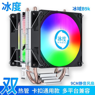 双热管CPU散热器卡扣式 静音风扇INTEL兼容AMD通用温控炫彩扣具