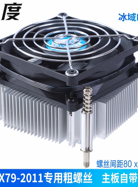 冰度CPU散热器E5下压式大风量