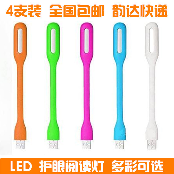 Lampe USB - Ref 374431 Image 1