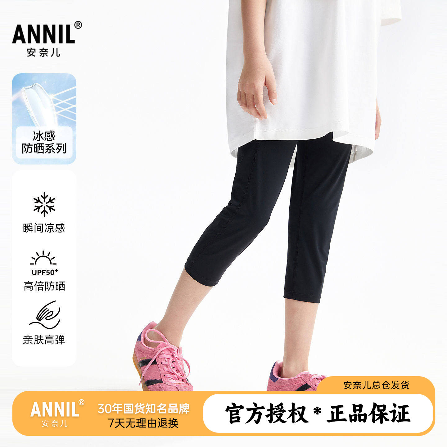 安奈儿童装女童冰感防晒打底七分裤2026夏新款大童黑色短裤UPF50+