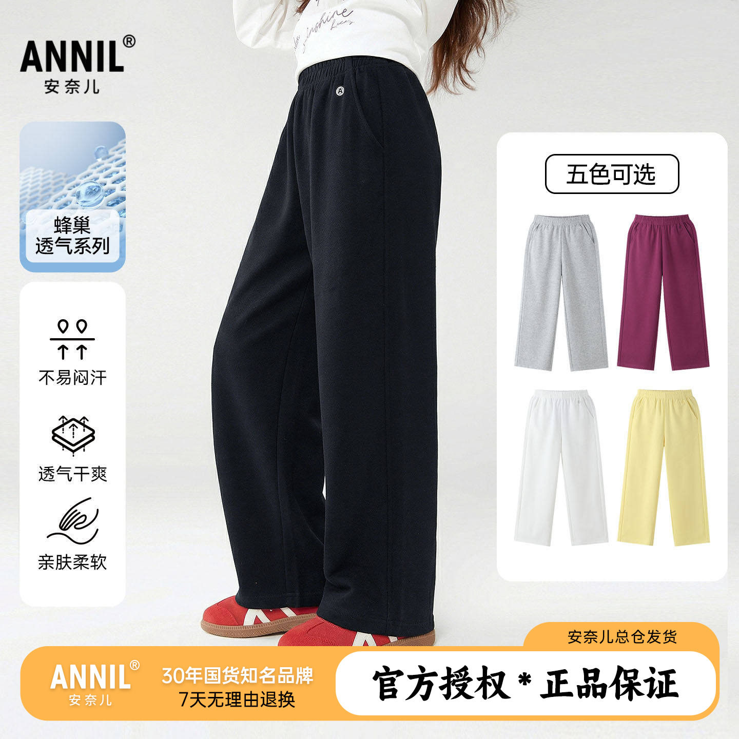 安奈儿童装男女童休闲长裤2026春夏新款中大童宽松直筒运动裤子图片