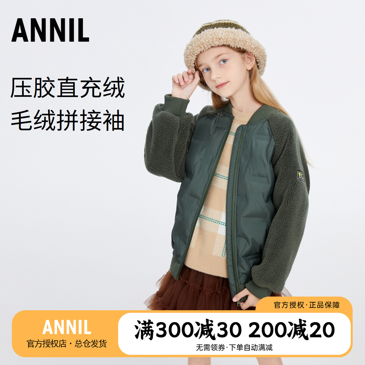 安奈儿男女童泰迪绒短款羽绒服