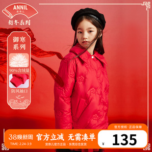 安奈儿童装女童中长款羽绒服 冬装大童网纱保暖厚外套节日拜年