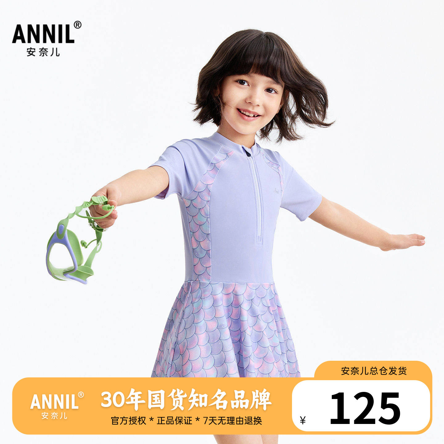 安奈儿童装女童带泳帽连体式短袖泳衣2026夏新款儿童大童游泳裙衣