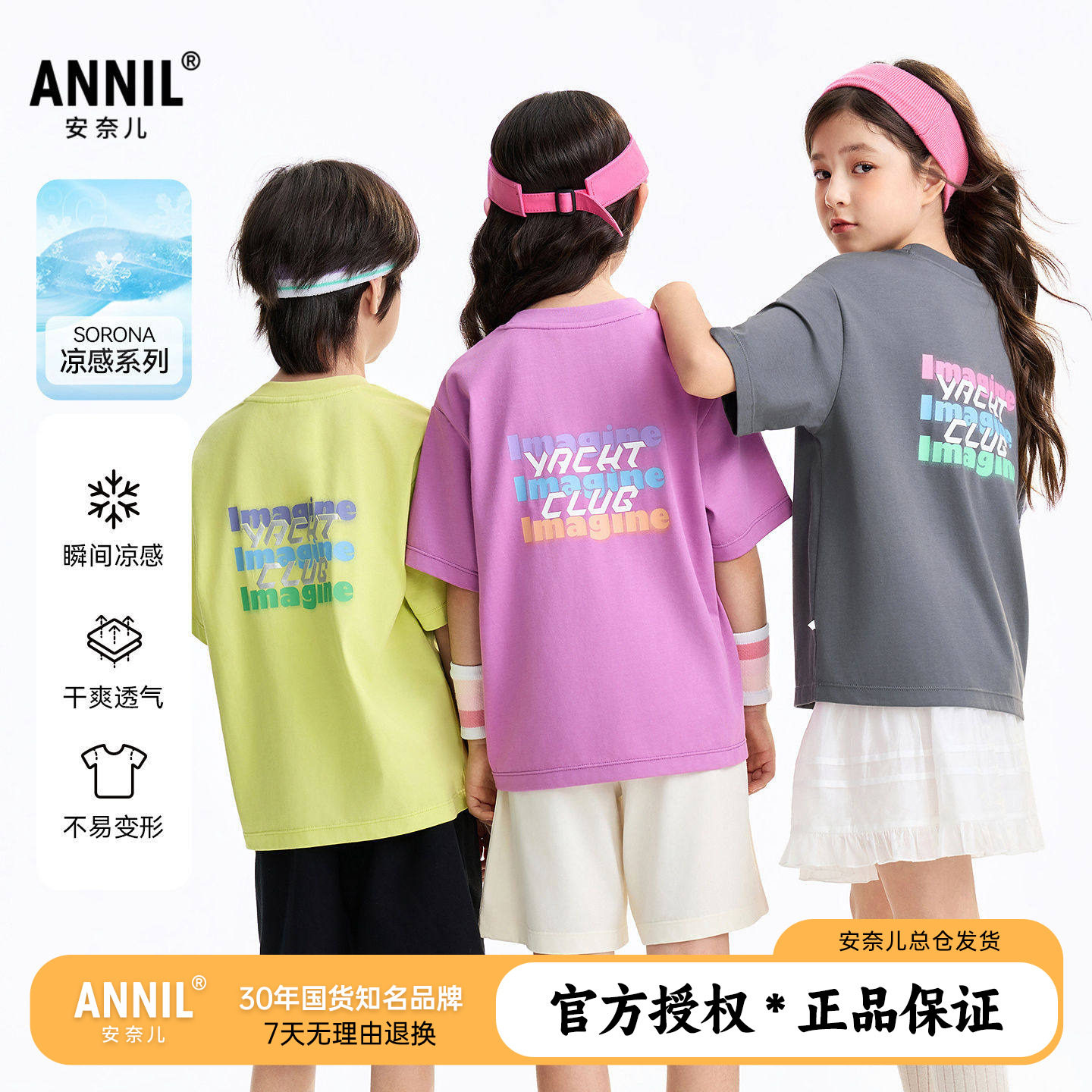 安奈儿童装男童女童圆领短袖T恤2026夏季新款儿童休闲中袖亲子装