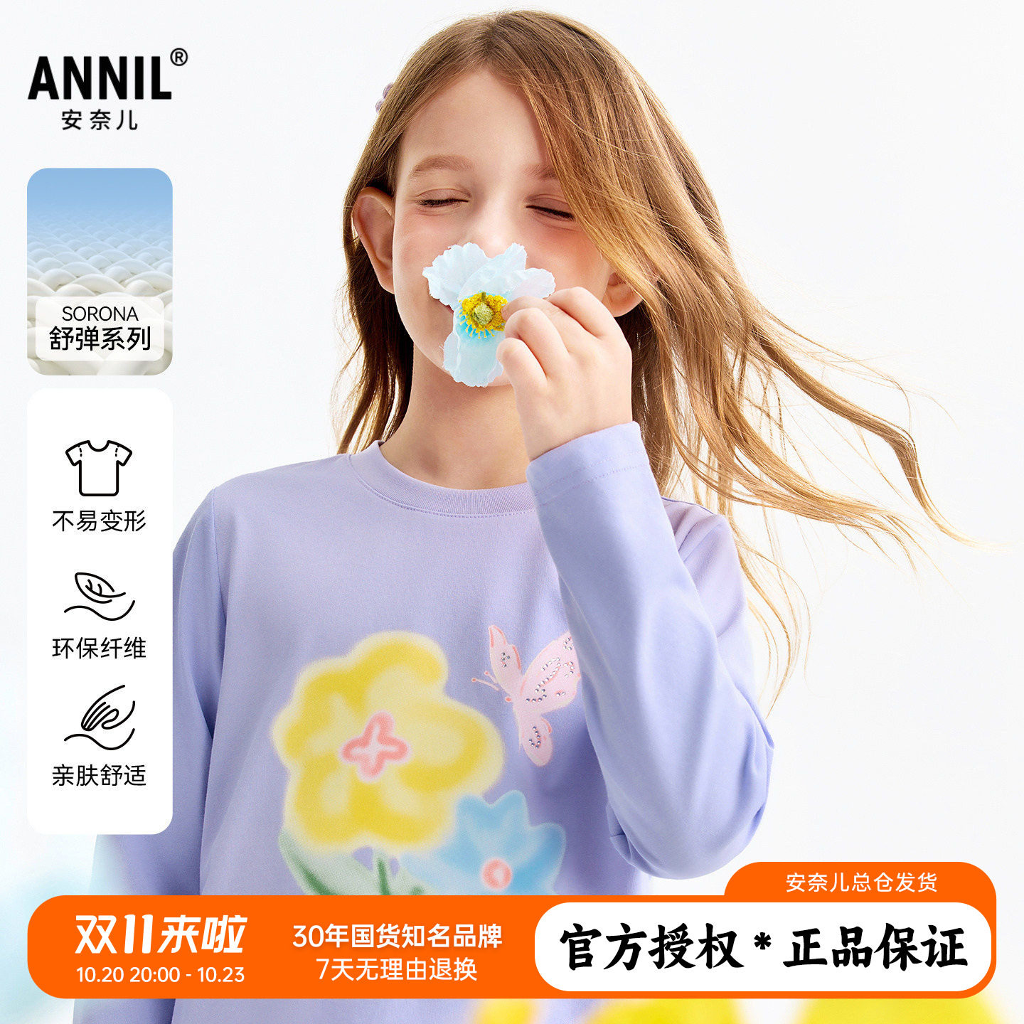 安奈儿童装女童圆领长袖T恤2026春新款儿童大童休闲甜美打底上衣