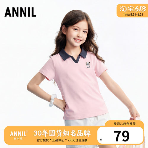 安奈儿童装女童凉感短袖POLO衫2026夏装新款休闲学院甜美翻领T恤