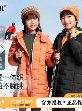 安奈儿男童女童中长款羽绒服