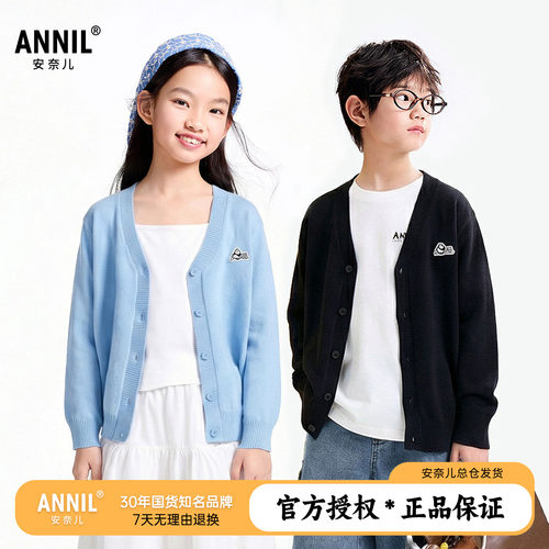 安奈儿童装男童女童V领针织开衫外套2026春新款儿童叠穿宽松毛衣