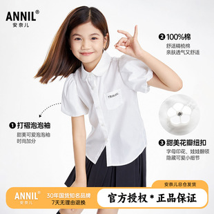 安奈儿童装女童纯棉翻领短袖白衬衣2026夏新款儿童泡泡袖学院衬衫