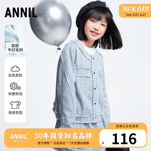 安奈儿童装女童短款牛仔外套2025春装新款儿童大童柔软休闲上衣