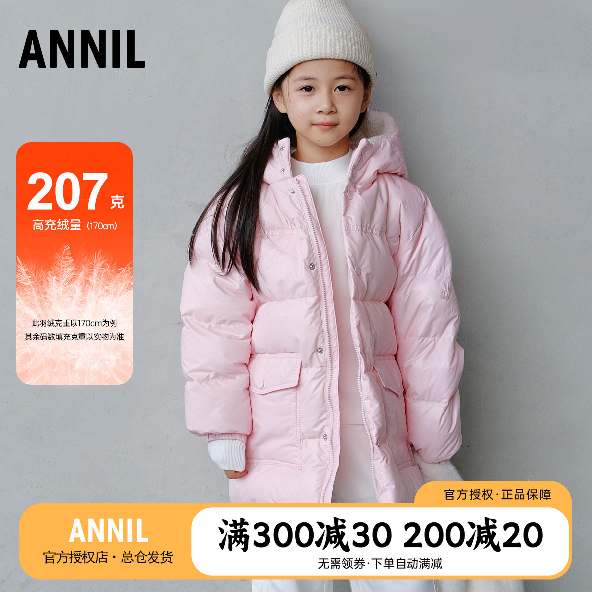 安奈儿童装男童女童中长款羽绒服
