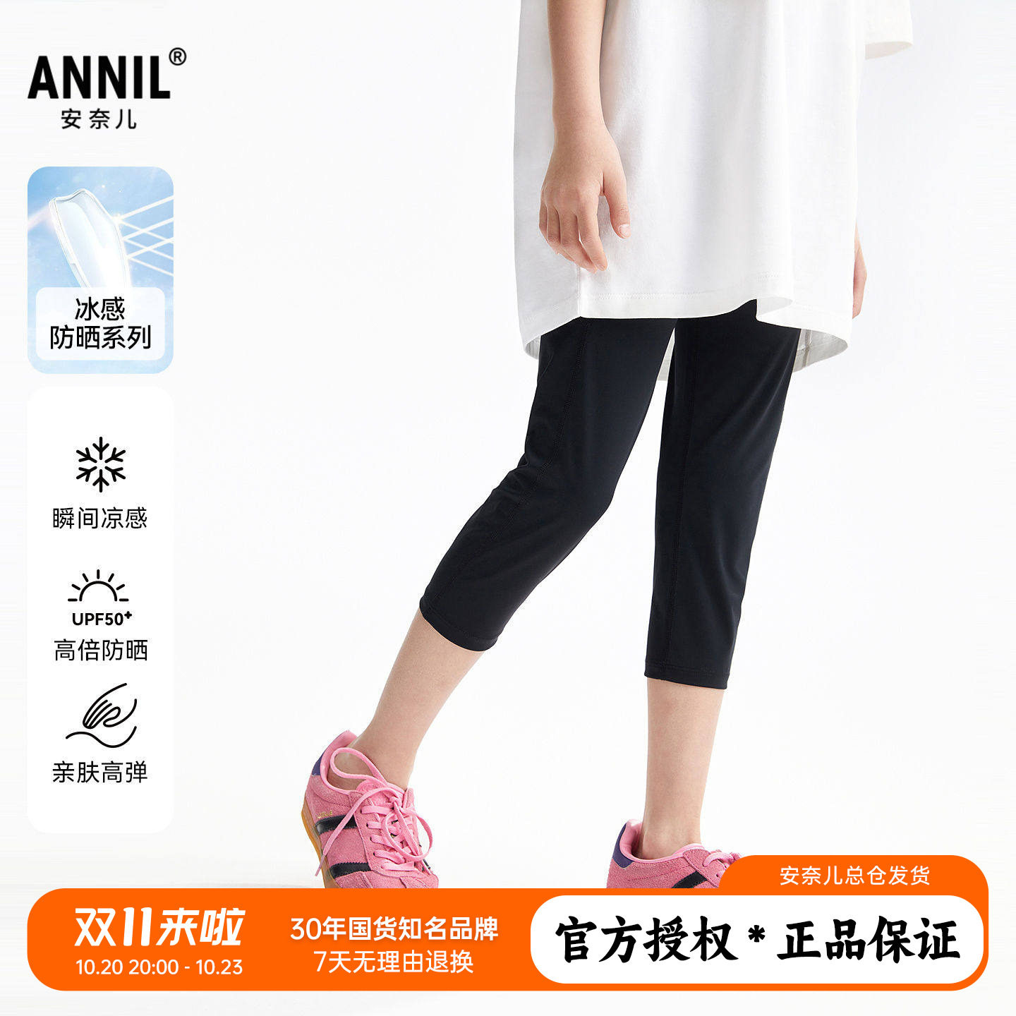 安奈儿童装女童冰感防晒打底七分裤2026夏新款大童黑色短裤UPF50+