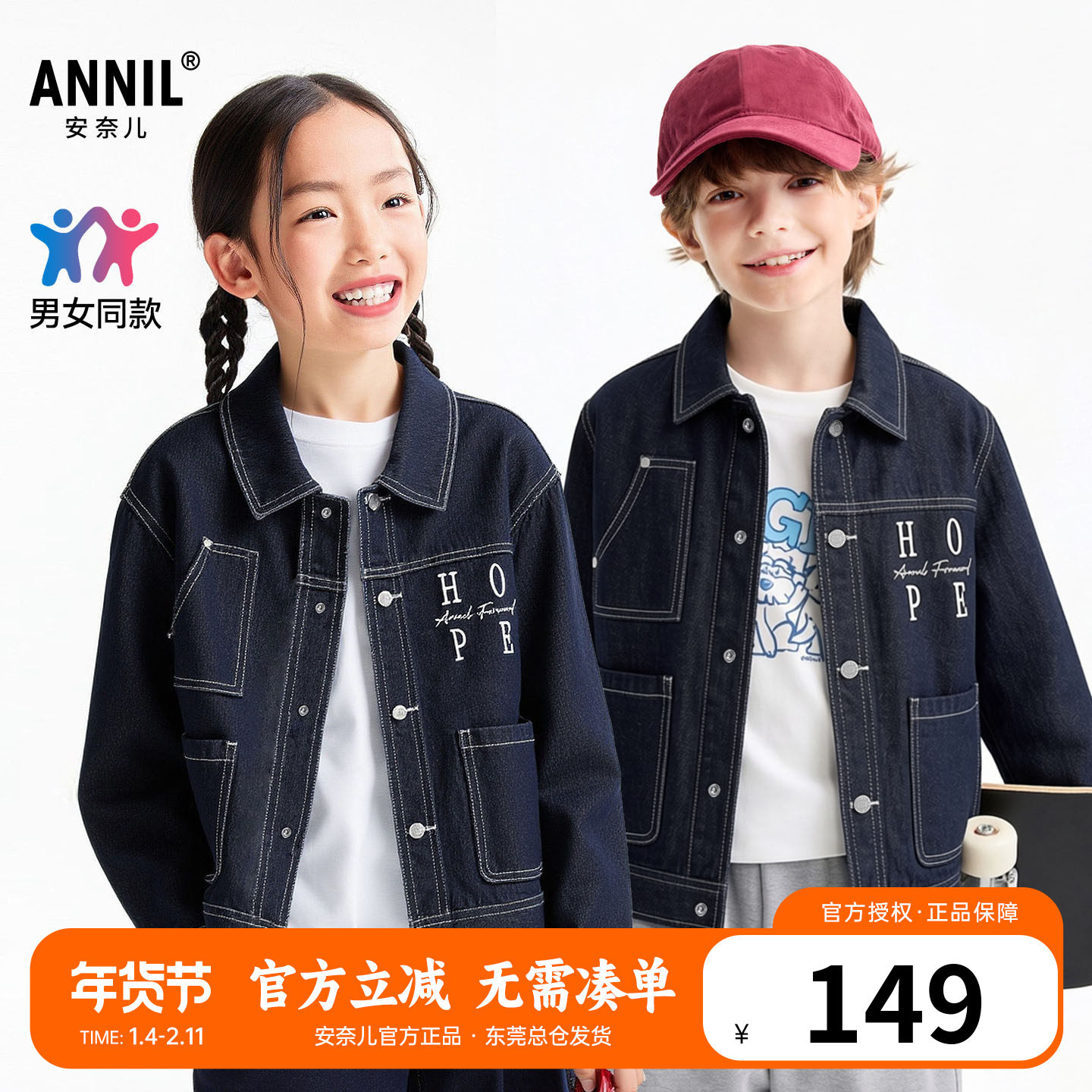 安奈儿童装男童女童翻领莱卡牛仔外套2026春新款儿童休闲夹克上衣,童装/婴儿装/亲子装,儿童牛仔外套,淘宝优惠券,粉丝福利购,淘宝优惠卷