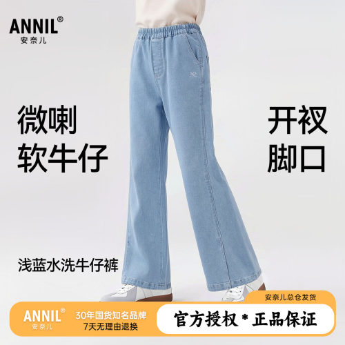 安奈儿童装女童微喇休闲牛仔裤2026春装新款儿童显瘦长裤棉弹裤子