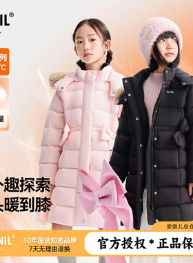安奈儿童装女童长款羽绒服2025冬装新款中大童防风保暖甜美外套